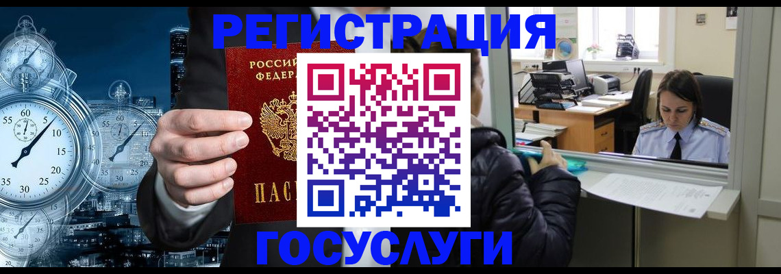 временная регистрация для школы в Пугачёве