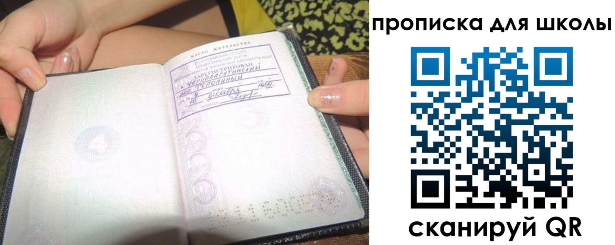 временная регистрация в квартире в Пугачёве