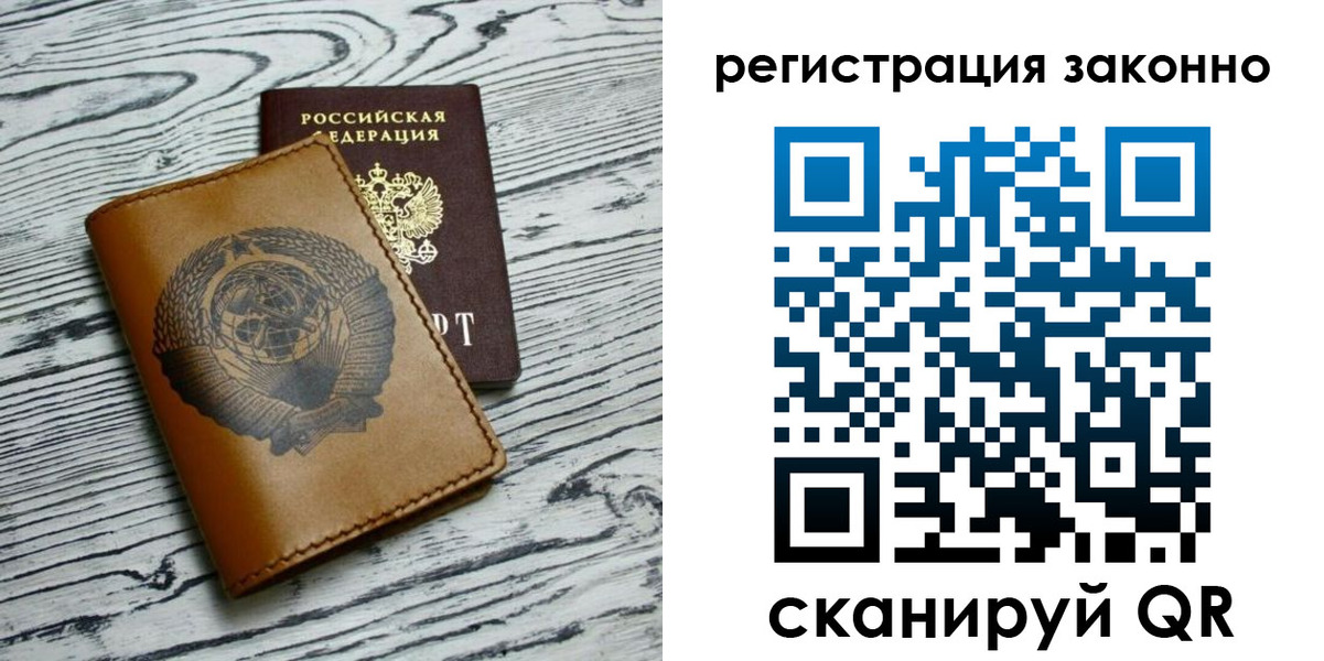 купить прописку в Пугачёве