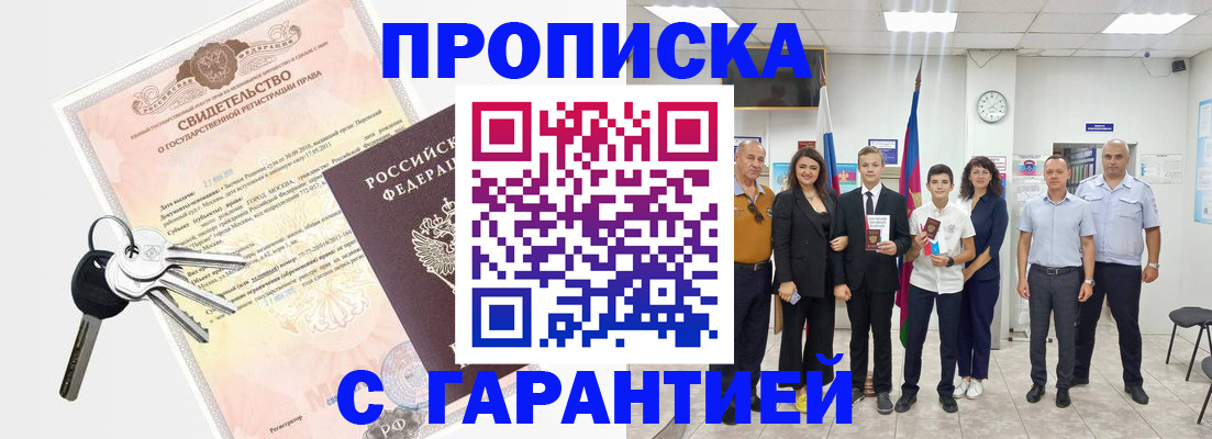 временная регистрация адрес в Пугачёве