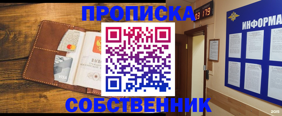 временная регистрация законно в Пугачёве