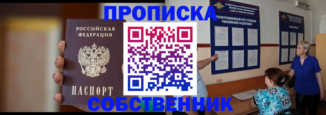 временная регистрация для школы в Пугачёве