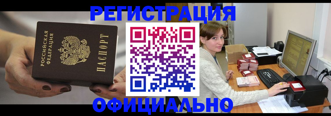 прописка регистрация в Пугачёве
