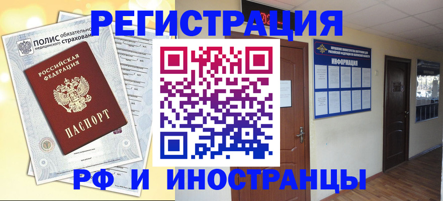 временная регистрация законно в Пугачёве