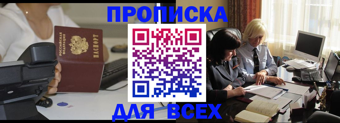 временная регистрация недорого в Пугачёве