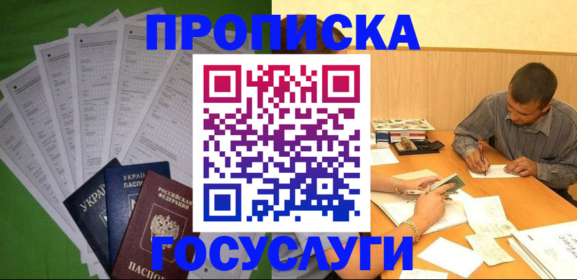 временная регистрация законно в Пугачёве