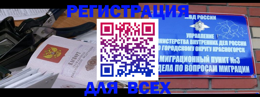 временная регистрация госуслуги в Пугачёве